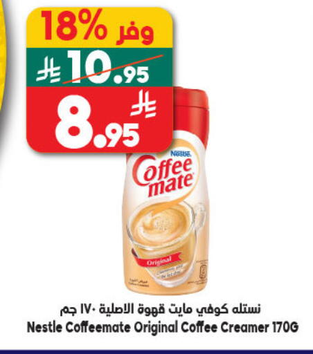 available at Dukan in KSA, Saudi Arabia, Saudi - Jeddah
