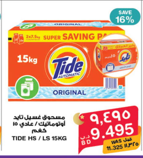 available at ميغا مارت و ماكرو مارت in البحرين