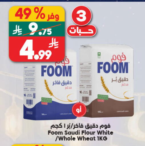 available at Dukan in KSA, Saudi Arabia, Saudi - Medina