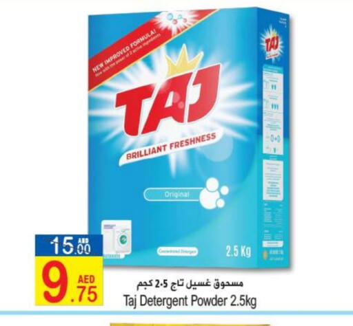 available at سن اند ساند هايبر ماركت ذ.م.م in الإمارات العربية المتحدة , الامارات - رَأْس ٱلْخَيْمَة