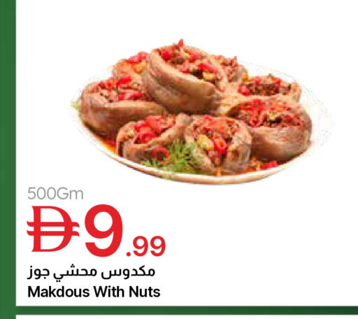 available at جمعية الامارات التعاونية in الإمارات العربية المتحدة , الامارات - دبي