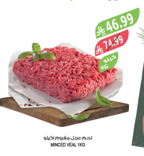 available at المزرعة in مملكة العربية السعودية, السعودية, سعودية - الخرج