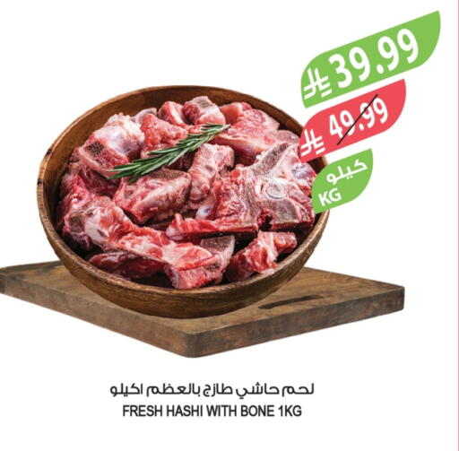 available at Farm  in KSA, Saudi Arabia, Saudi - Al Khobar