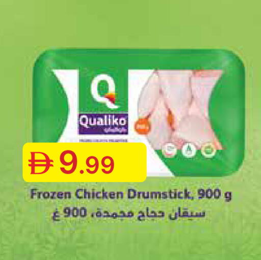 available at جمعية الامارات التعاونية in الإمارات العربية المتحدة , الامارات - دبي