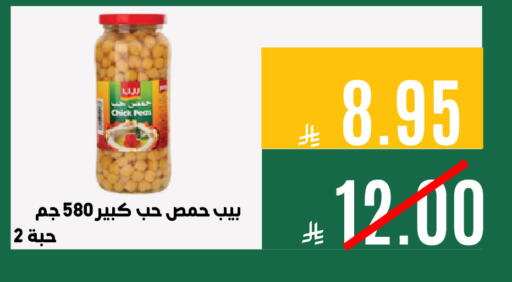 Peas available at Aswaq AlsallahAloula in KSA, Saudi Arabia, Saudi - Jubail
