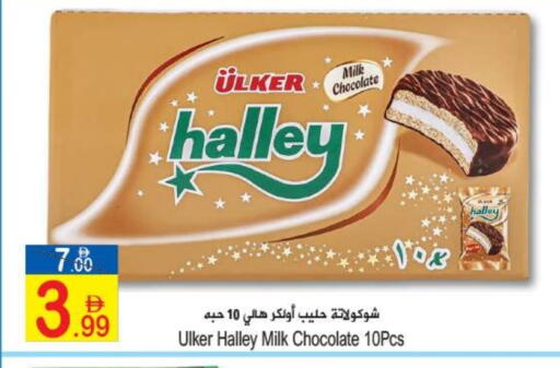 available at سن اند ساند هايبر ماركت ذ.م.م in الإمارات العربية المتحدة , الامارات - رَأْس ٱلْخَيْمَة