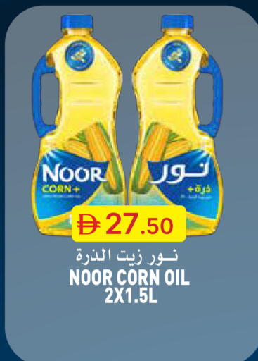 available at جمعية الامارات التعاونية in الإمارات العربية المتحدة , الامارات - دبي