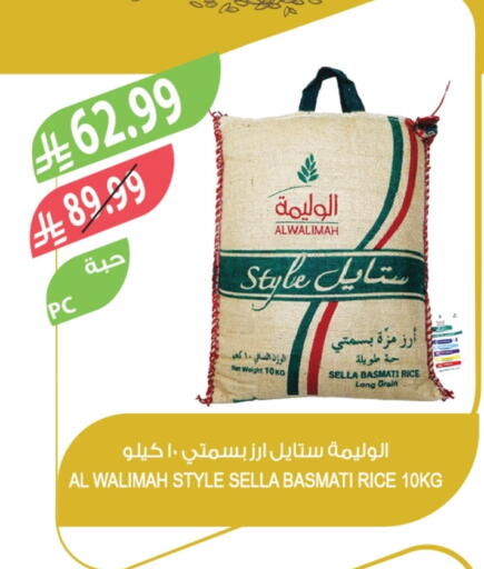 available at المزرعة in مملكة العربية السعودية, السعودية, سعودية - الخرج