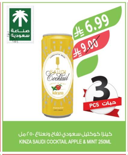Apple Mint available at المزرعة in مملكة العربية السعودية, السعودية, سعودية - الخرج