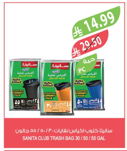 available at المزرعة in مملكة العربية السعودية, السعودية, سعودية - الخرج