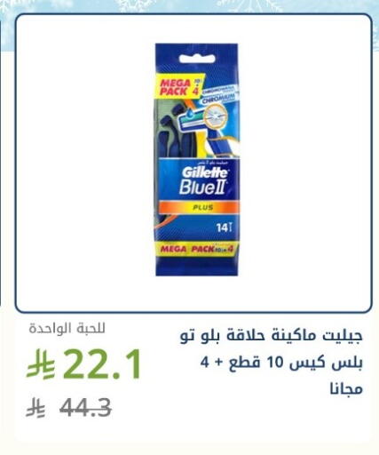 available at صيدليات غاية in مملكة العربية السعودية, السعودية, سعودية - جدة