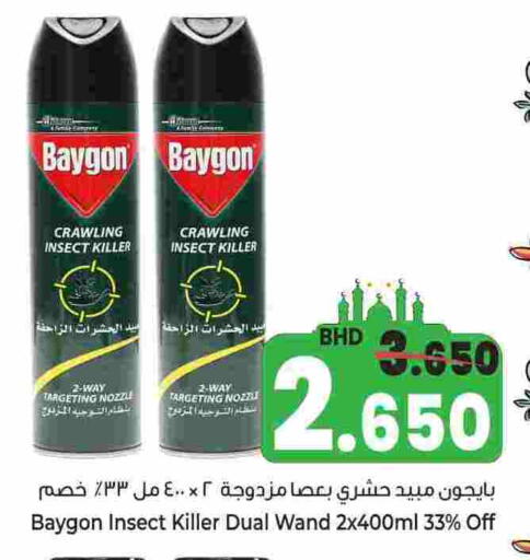 available at بحرين برايد in البحرين