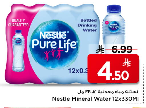 available at Mark & Save in KSA, Saudi Arabia, Saudi - Al Khobar