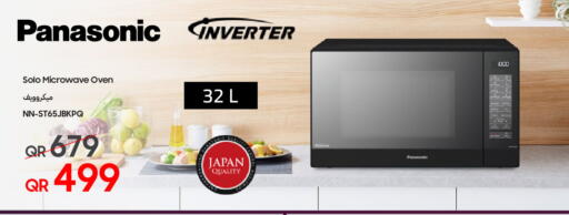 available at تكنو بلو in قطر - الريان