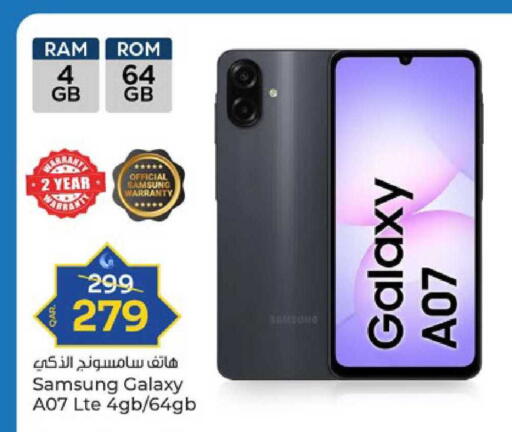 available at باريس هايبرماركت in قطر - الشحانية