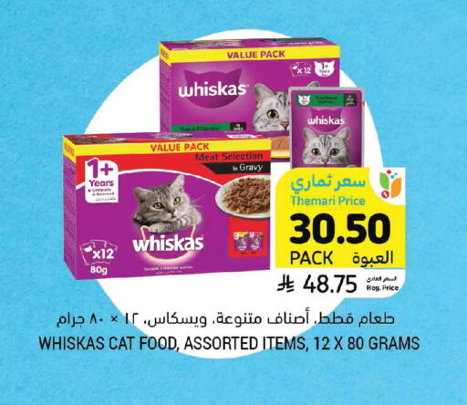 available at Tamimi Market in KSA, Saudi Arabia, Saudi - Al Khobar