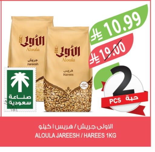 available at المزرعة in مملكة العربية السعودية, السعودية, سعودية - الخرج
