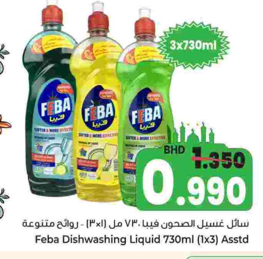 available at بحرين برايد in البحرين