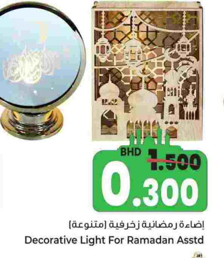 available at بحرين برايد in البحرين