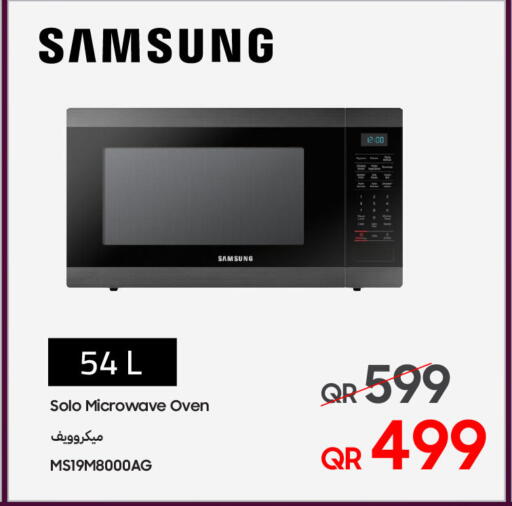 available at تكنو بلو in قطر - الريان