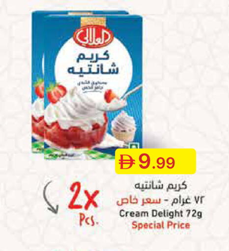 available at جمعية الامارات التعاونية in الإمارات العربية المتحدة , الامارات - دبي