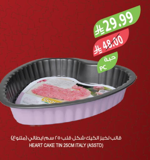 available at المزرعة in مملكة العربية السعودية, السعودية, سعودية - الخرج