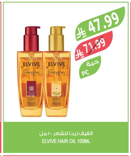 available at المزرعة in مملكة العربية السعودية, السعودية, سعودية - الخرج