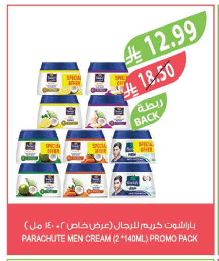 available at المزرعة in مملكة العربية السعودية, السعودية, سعودية - الخرج