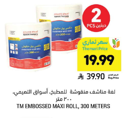 available at Tamimi Market in KSA, Saudi Arabia, Saudi - Tabuk