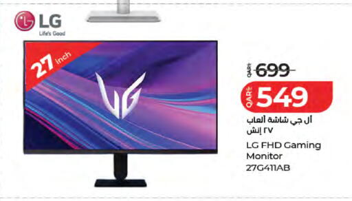 available at لولو هايبرماركت in قطر - الخور