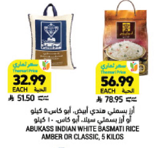 available at Tamimi Market in KSA, Saudi Arabia, Saudi - Tabuk