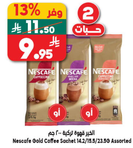 available at Dukan in KSA, Saudi Arabia, Saudi - Jeddah