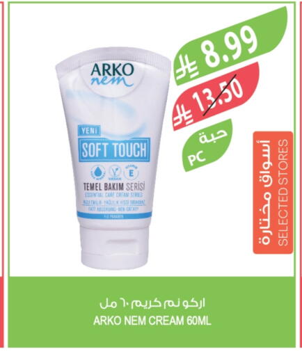 available at المزرعة in مملكة العربية السعودية, السعودية, سعودية - الخرج