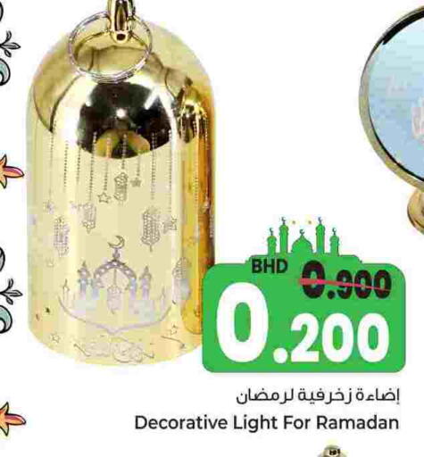 available at بحرين برايد in البحرين