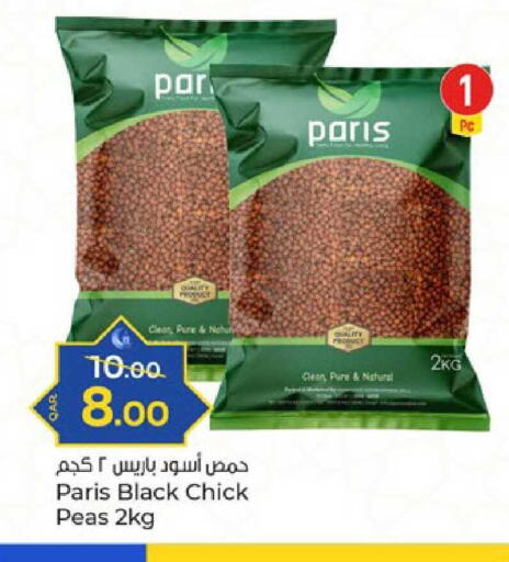 Peas available at Paris Hypermarket in Qatar - Doha