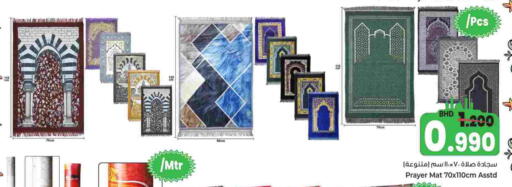 available at بحرين برايد in البحرين