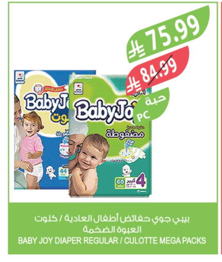 available at المزرعة in مملكة العربية السعودية, السعودية, سعودية - الخرج