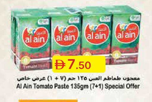 Tomato available at جمعية الامارات التعاونية in الإمارات العربية المتحدة , الامارات - دبي