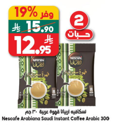 available at Dukan in KSA, Saudi Arabia, Saudi - Jeddah