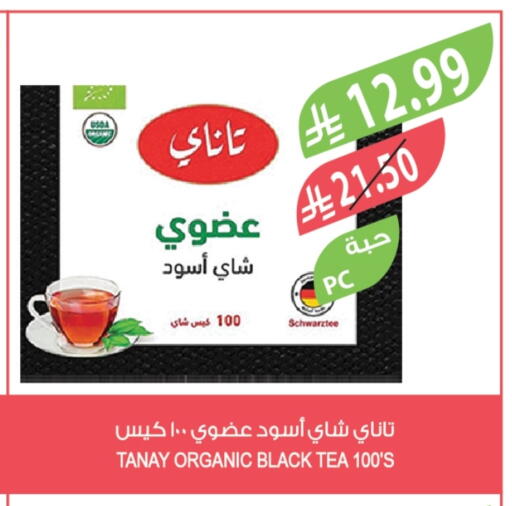 available at المزرعة in مملكة العربية السعودية, السعودية, سعودية - تبوك