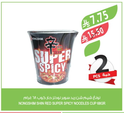 available at المزرعة in مملكة العربية السعودية, السعودية, سعودية - الخرج