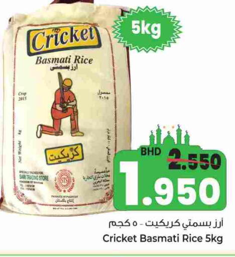 available at بحرين برايد in البحرين