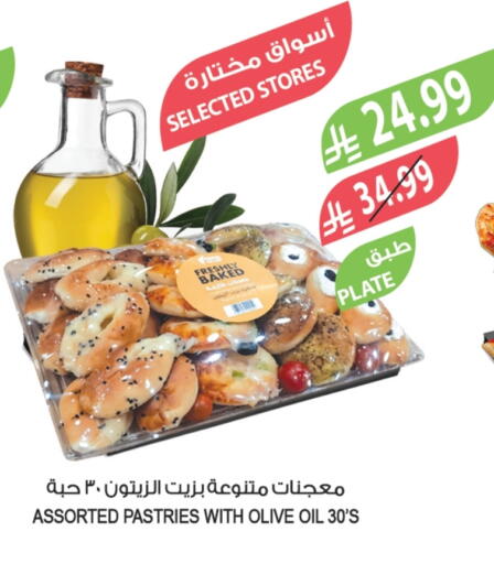 available at المزرعة in مملكة العربية السعودية, السعودية, سعودية - الخرج