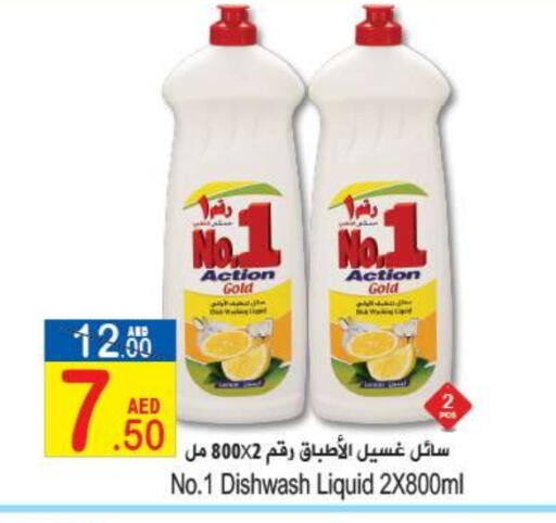 available at سن اند ساند هايبر ماركت ذ.م.م in الإمارات العربية المتحدة , الامارات - رَأْس ٱلْخَيْمَة