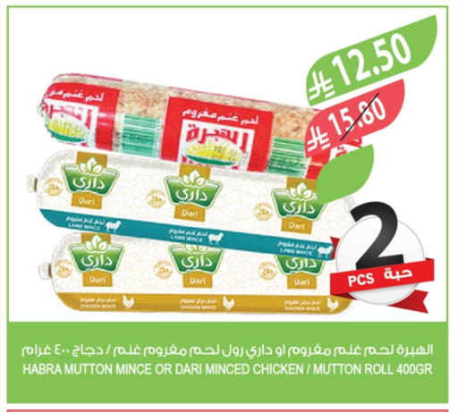 available at Farm  in KSA, Saudi Arabia, Saudi - Al Khobar