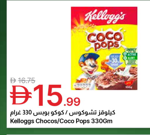 available at جمعية الامارات التعاونية in الإمارات العربية المتحدة , الامارات - دبي