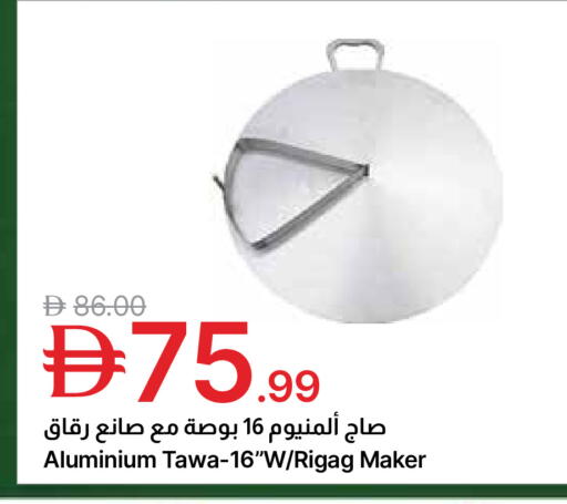 available at جمعية الامارات التعاونية in الإمارات العربية المتحدة , الامارات - دبي