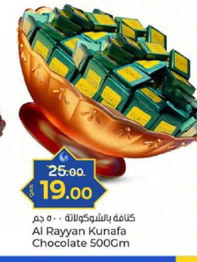 available at باريس هايبرماركت in قطر - الدوحة