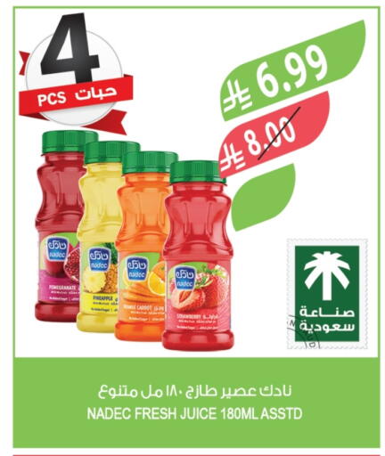 Pomegranate Pineapple Strawberry Carrot available at المزرعة in مملكة العربية السعودية, السعودية, سعودية - الخرج