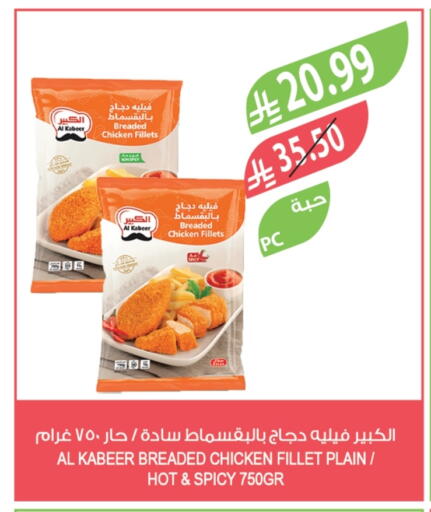 available at Farm  in KSA, Saudi Arabia, Saudi - Tabuk